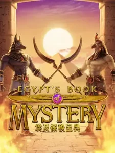 egypts-book-mystery เว็บตรง เว็บใหญ่ ปลอดภัย มั่นคงโอนไว