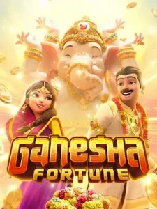ganesha-fortune ทำรายการใน 3 วินาที ด้วยระบบอัตโนมัติ