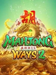 mahjong-ways2 ค่าน้ำ ราคาดี ที่นี่ ที่เดียว